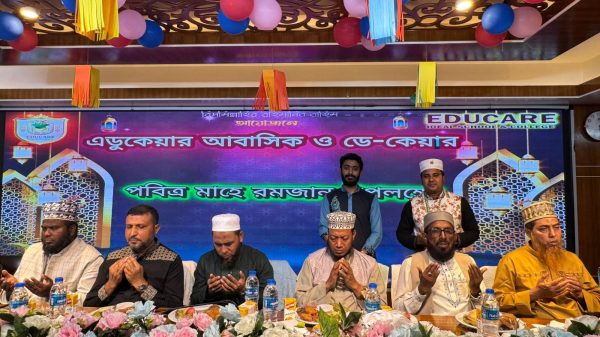 এডুকেয়ার আইডিয়াল স্কুল এন্ড কলেজে অন্যতম সহযোগী প্রতিষ্ঠান এডুকেয়ার আবাসিক ও ডে-কেয়ারে অত্যন্ত সুন্দর ও সুশৃঙ্খল পরিবেশে এক বিশাল দোয়া ও ইফতার মাহফিল অনুষ্ঠিত হয়েছে।